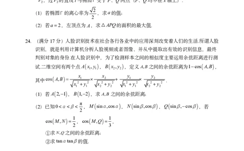 数学试题｜2506丽水高二期末_2025年6月_250628浙江省丽水市2025年6月高二期末考试（全科）