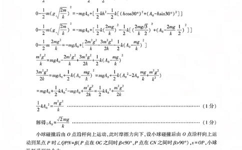 物理答案-山东省临沂市（北京时代凤凰研究院）2026届高三年级教学质量检测考试（上学期期中）_251116山东省临沂市2026届高三11月教学质量检测（全科）