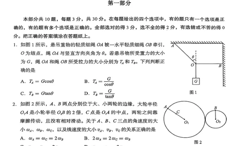 北京市海淀区2025-2026学年高三上学期期中考试物理试题（含答案）_251107北京市海淀区2025-2026学年高三上学期期中（全科）