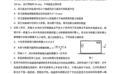 北京市海淀区2025-2026学年高三上学期期中考试物理试题（含答案）_251107北京市海淀区2025-2026学年高三上学期期中（全科）