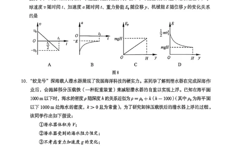 北京市海淀区2025-2026学年高三上学期期中考试物理试题（含答案）_251107北京市海淀区2025-2026学年高三上学期期中（全科）