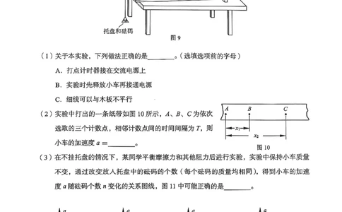 北京市海淀区2025-2026学年高三上学期期中考试物理试题（含答案）_251107北京市海淀区2025-2026学年高三上学期期中（全科）