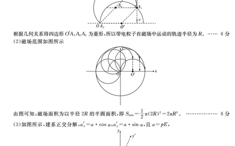 安徽省合肥一六八中学2025届高三最后一卷物理答案_2025年6月_250601安徽省合肥一六八中学2025届高三最后一卷（全科）