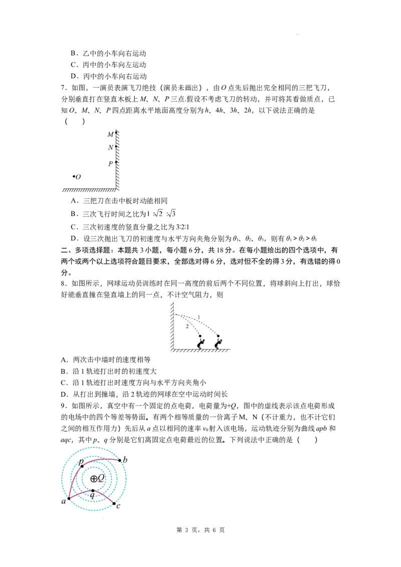 石家庄实验中学2026届高三年级第一学期期中考试物理_251103石家庄实验中学2026届高三年级第一学期期中考试（全科）