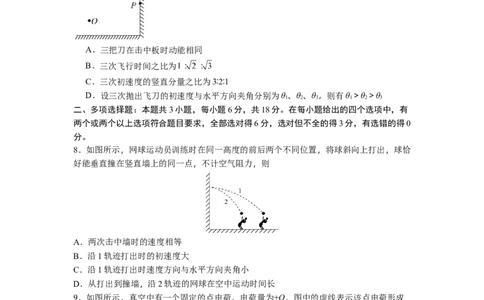 石家庄实验中学2026届高三年级第一学期期中考试物理_251103石家庄实验中学2026届高三年级第一学期期中考试（全科）
