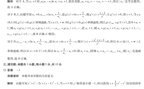 天一大联考&middot;2025-2026学年（上）高三年级天一小高考（二）数学答案_251113天一大联考&middot;河南省、陕西省2025-2026学年（上）高三年级天一小高考（二）（全科）
