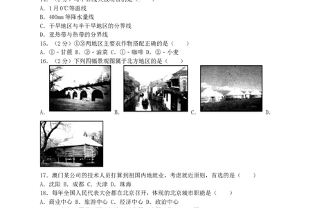 福建省莆田市2016年中考地理真题试题（含解析）_中考真题_9.地理中考真题2015-2024年_2016年全国中考地理65份