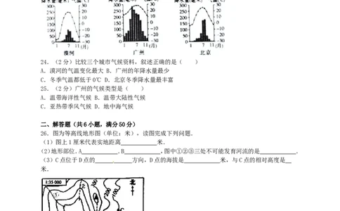 福建省莆田市2016年中考地理真题试题（含解析）_中考真题_9.地理中考真题2015-2024年_2016年全国中考地理65份