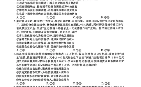 政治试卷福建高三2025-2026学年百校11月联考_251115福建省百校联考高三2025-2026学年11月联考（全科）