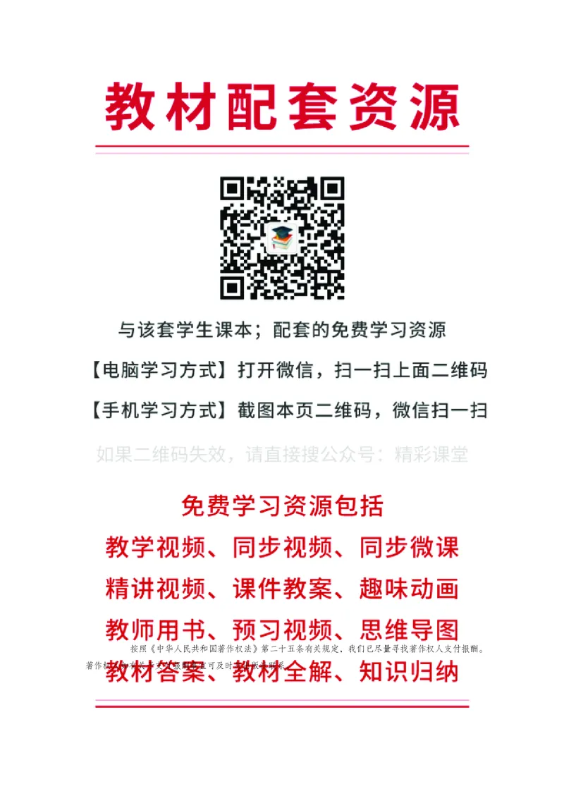 沪音版音乐必修6高清教材_4-教培资料-26年最新资料-同步更新_初中高中教资_03科三专项（进去保存报考的学科即可）_02科三专项（笔记真题思维导图教学设计版本二）