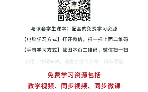沪音版音乐必修6高清教材_4-教培资料-26年最新资料-同步更新_初中高中教资_03科三专项（进去保存报考的学科即可）_02科三专项（笔记真题思维导图教学设计版本二）