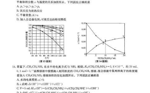 化学_2025年6月_250602九师联盟2025届高三押题信息卷（三）（全科）_2024-2025学年高三下学期5月押题信息卷（三）化学试卷