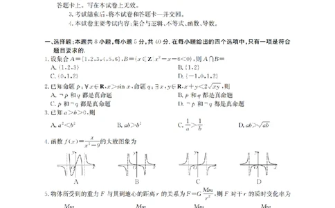 甘肃省2026届高三上学期10月联考（26-76C）数学_251103金太阳&middot;甘肃省2026届高三上学期10月联考（26-76C）（全科）