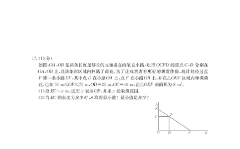 甘肃省2026届高三上学期10月联考（26-76C）数学_251103金太阳&middot;甘肃省2026届高三上学期10月联考（26-76C）（全科）