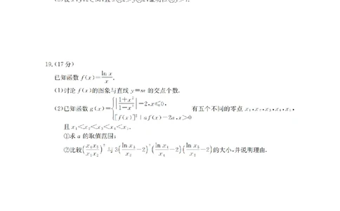 甘肃省2026届高三上学期10月联考（26-76C）数学_251103金太阳&middot;甘肃省2026届高三上学期10月联考（26-76C）（全科）