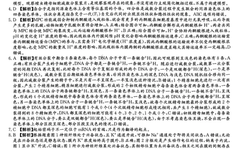 湖南省新高考教学教研联盟2026届高三年级12月联考（长郡二十校联盟）生物答案_2025年12月_251202湖南省新高考教学教研联盟2026届高三年级12月联考（长郡二十校联盟）（全科）