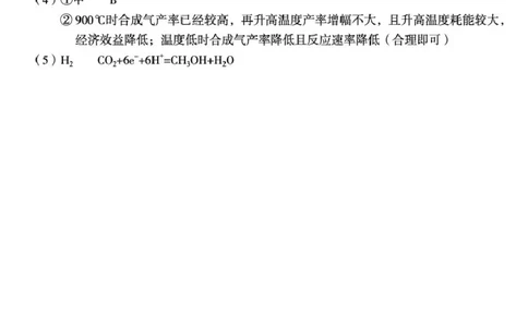 2026届高三化学（答案及评分标准）(1)_251104湖南省郴州市2026届高三上学期一模（全科）_2026届湖南省郴州市高三上学期第一次教学质量监测化学试题（含答案）