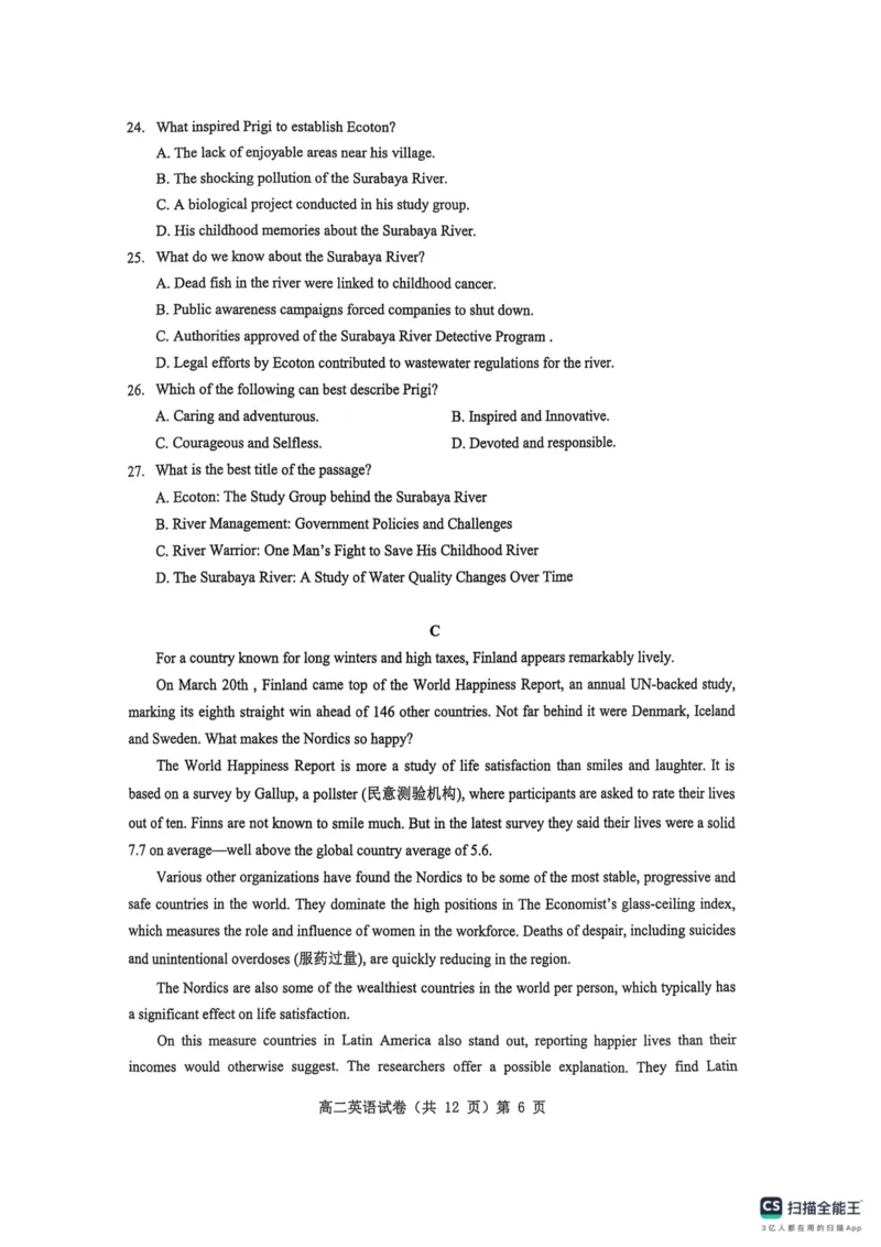 湖北省七市州2024-2025学年高二下学期期末考试英语（含答案）_2025年7月_250703湖北省七市州2024-2025学年度高二下学期期末联考（全科）