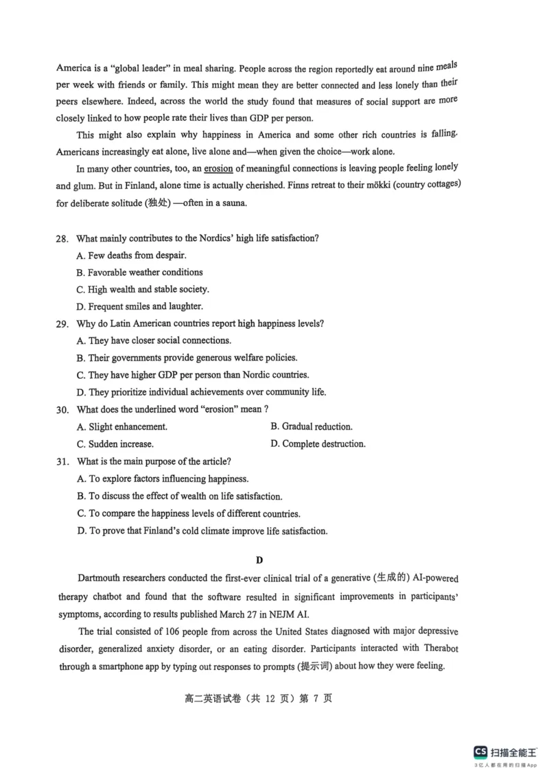 湖北省七市州2024-2025学年高二下学期期末考试英语（含答案）_2025年7月_250703湖北省七市州2024-2025学年度高二下学期期末联考（全科）