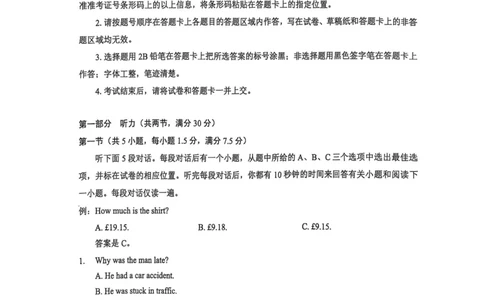 湖北省七市州2024-2025学年高二下学期期末考试英语（含答案）_2025年7月_250703湖北省七市州2024-2025学年度高二下学期期末联考（全科）