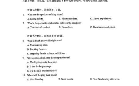 湖北省七市州2024-2025学年高二下学期期末考试英语（含答案）_2025年7月_250703湖北省七市州2024-2025学年度高二下学期期末联考（全科）