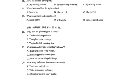 湖北省七市州2024-2025学年高二下学期期末考试英语（含答案）_2025年7月_250703湖北省七市州2024-2025学年度高二下学期期末联考（全科）