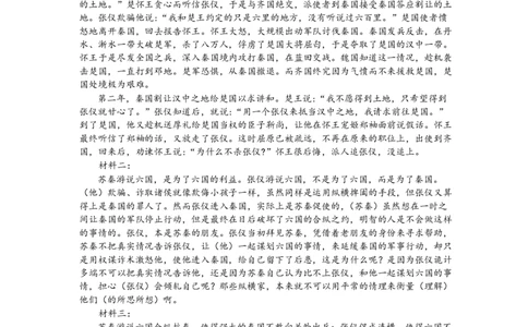 2024学年第二学期杭州市高二年级教学质量检测语文参考答案_2025年6月_250625浙江杭州市2024-2025学年高二下学期6月期末考试教学质量检测（全科）