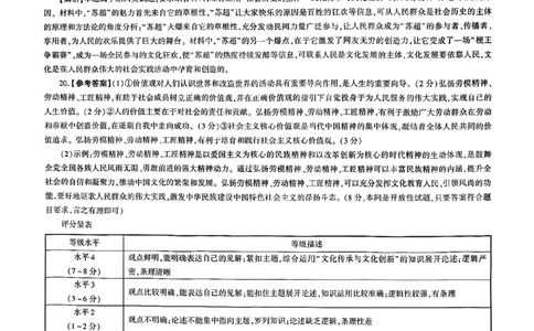 政治答案_2025年12月_2512252026届百师联盟高三一轮复习12月质量检测（全科）_答案