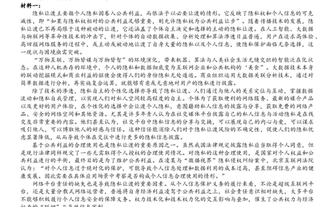 2024年大连市高三双基测试卷语文_2024年1月_01每日更新_17号_2024届辽宁省大连市高三上学期期末双基测试_辽宁省大连市2024届高三上学期期末双基测试语文