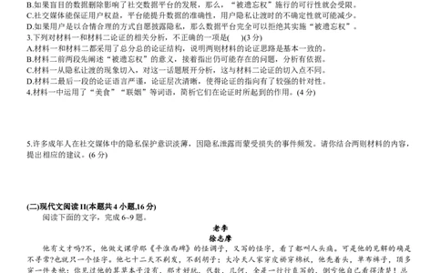 2024年大连市高三双基测试卷语文_2024年1月_01每日更新_17号_2024届辽宁省大连市高三上学期期末双基测试_辽宁省大连市2024届高三上学期期末双基测试语文