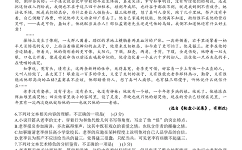 2024年大连市高三双基测试卷语文_2024年1月_01每日更新_17号_2024届辽宁省大连市高三上学期期末双基测试_辽宁省大连市2024届高三上学期期末双基测试语文