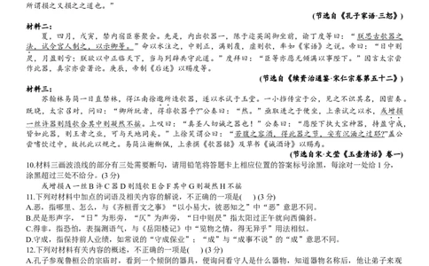 2024年大连市高三双基测试卷语文_2024年1月_01每日更新_17号_2024届辽宁省大连市高三上学期期末双基测试_辽宁省大连市2024届高三上学期期末双基测试语文