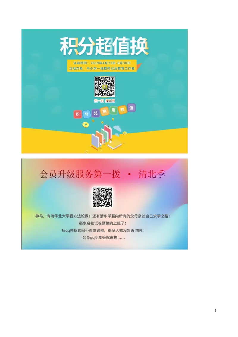 湖南省郴州市2019年中考道德与法治真题试题_中考真题_7.政治中考真题2015-2024年_2019年全国中考政治118份