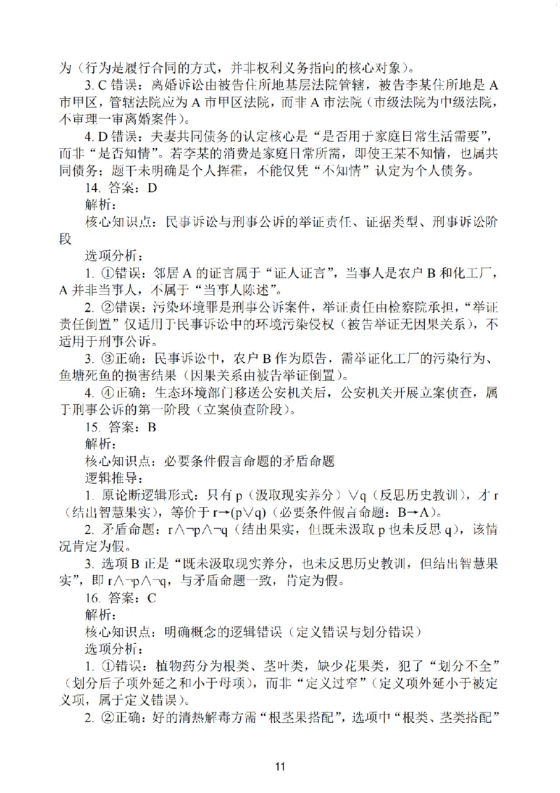 江苏省南通市海安市2026届高三年级上学期期中学业质量监测政治试卷（含答案）_251123江苏省南通市海安市2026届高三年级上学期期中学业质量监测（全科）