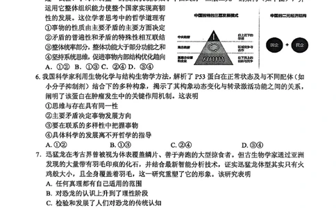 江苏省南通市海安市2026届高三年级上学期期中学业质量监测政治试卷（含答案）_251123江苏省南通市海安市2026届高三年级上学期期中学业质量监测（全科）