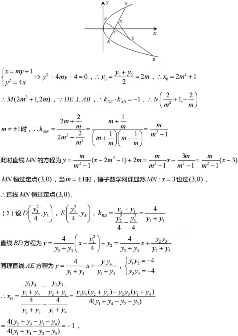 2024年九省联考数学答案(1)_2024年1月_021月合集_2024年九省联考试题+答案
