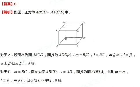 2024年九省联考数学答案(1)_2024年1月_021月合集_2024年九省联考试题+答案