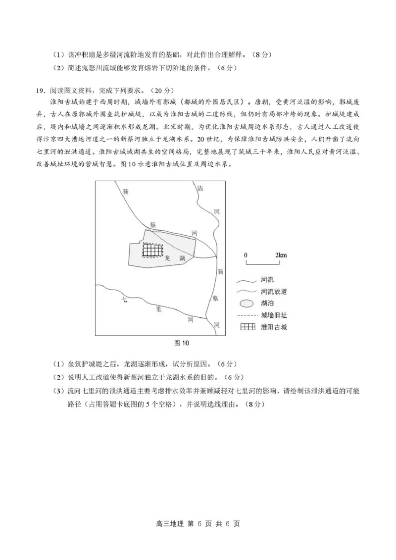2026届深圳市高三年级第一次模拟联测试卷(地理)2026届深圳市高三年级第一次模拟联测试卷(地理试卷)_2511072026届广东省深圳市高三上学期第一次模拟联测（全科）