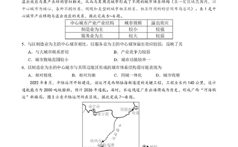 2026届深圳市高三年级第一次模拟联测试卷(地理)2026届深圳市高三年级第一次模拟联测试卷(地理试卷)_2511072026届广东省深圳市高三上学期第一次模拟联测（全科）