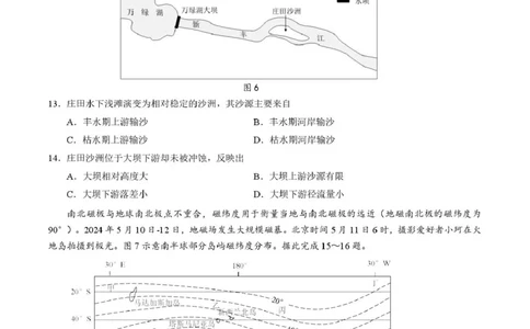 2026届深圳市高三年级第一次模拟联测试卷(地理)2026届深圳市高三年级第一次模拟联测试卷(地理试卷)_2511072026届广东省深圳市高三上学期第一次模拟联测（全科）