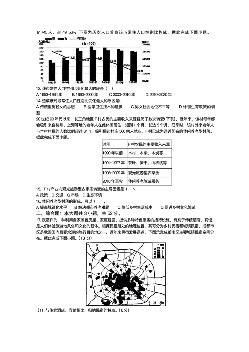 湖南省长沙市雅礼中学2024-2025学年高二上学期期末考试地理试题+答案_2025年7月_250703湖南省长沙市雅礼中学2024-2025学年高二下学期6月期末（全科）