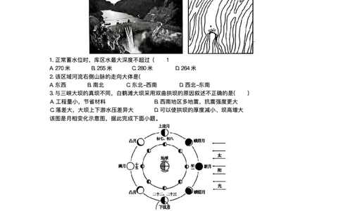 湖南省长沙市雅礼中学2024-2025学年高二上学期期末考试地理试题+答案_2025年7月_250703湖南省长沙市雅礼中学2024-2025学年高二下学期6月期末（全科）