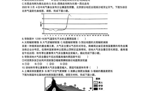 湖南省长沙市雅礼中学2024-2025学年高二上学期期末考试地理试题+答案_2025年7月_250703湖南省长沙市雅礼中学2024-2025学年高二下学期6月期末（全科）