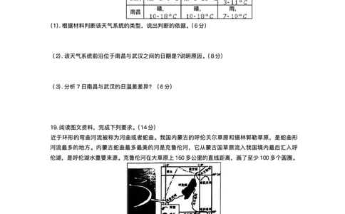 湖南省长沙市雅礼中学2024-2025学年高二上学期期末考试地理试题+答案_2025年7月_250703湖南省长沙市雅礼中学2024-2025学年高二下学期6月期末（全科）