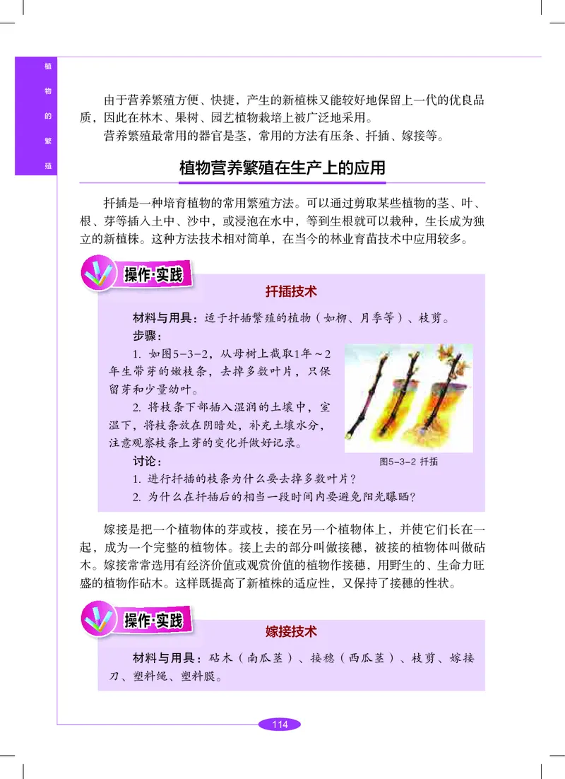 沪教版8年级科学下册高清教材_4-教培资料-26年最新资料-同步更新_初中高中教资_03科三专项（进去保存报考的学科即可）_02科三专项（笔记真题思维导图教学设计版本二）
