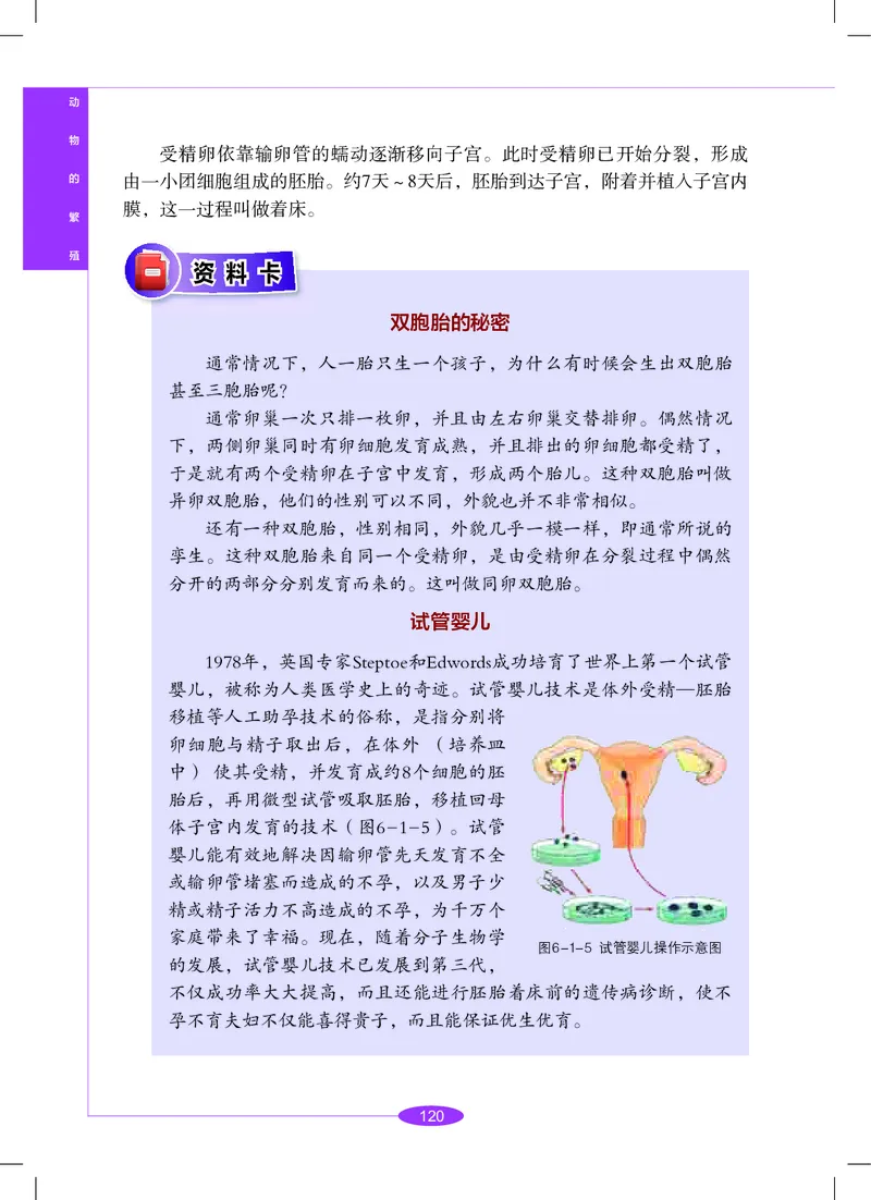 沪教版8年级科学下册高清教材_4-教培资料-26年最新资料-同步更新_初中高中教资_03科三专项（进去保存报考的学科即可）_02科三专项（笔记真题思维导图教学设计版本二）