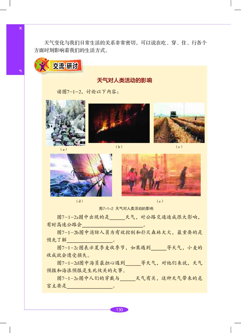 沪教版8年级科学下册高清教材_4-教培资料-26年最新资料-同步更新_初中高中教资_03科三专项（进去保存报考的学科即可）_02科三专项（笔记真题思维导图教学设计版本二）