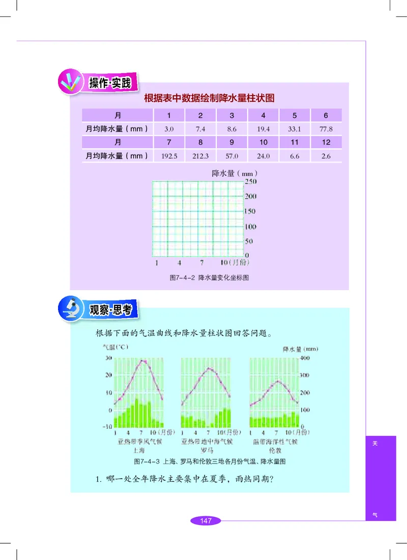 沪教版8年级科学下册高清教材_4-教培资料-26年最新资料-同步更新_初中高中教资_03科三专项（进去保存报考的学科即可）_02科三专项（笔记真题思维导图教学设计版本二）