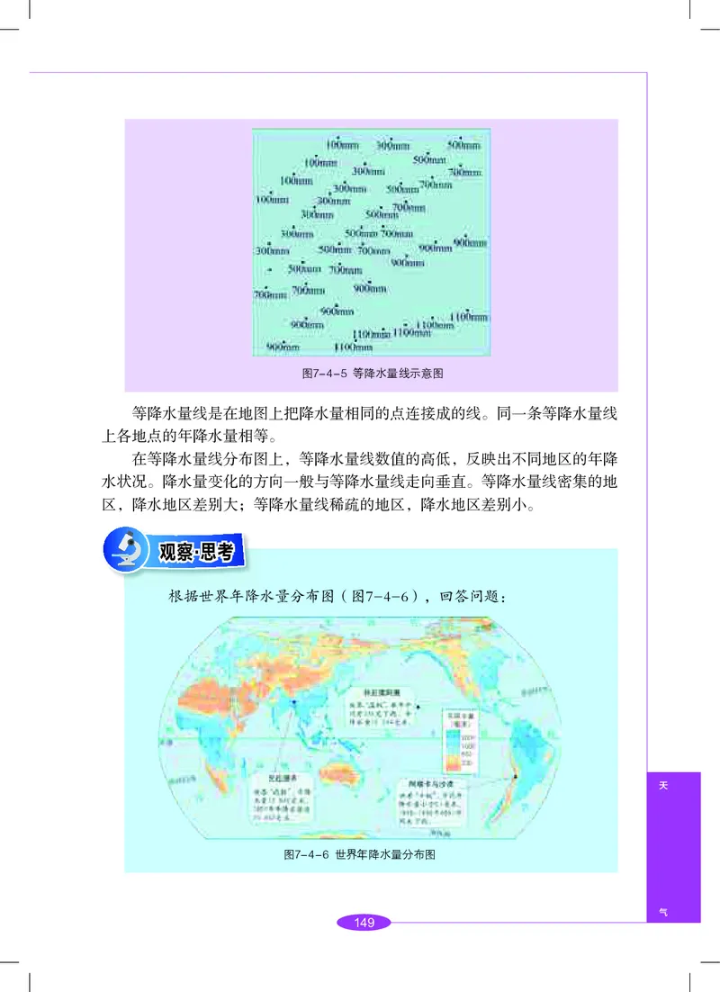 沪教版8年级科学下册高清教材_4-教培资料-26年最新资料-同步更新_初中高中教资_03科三专项（进去保存报考的学科即可）_02科三专项（笔记真题思维导图教学设计版本二）