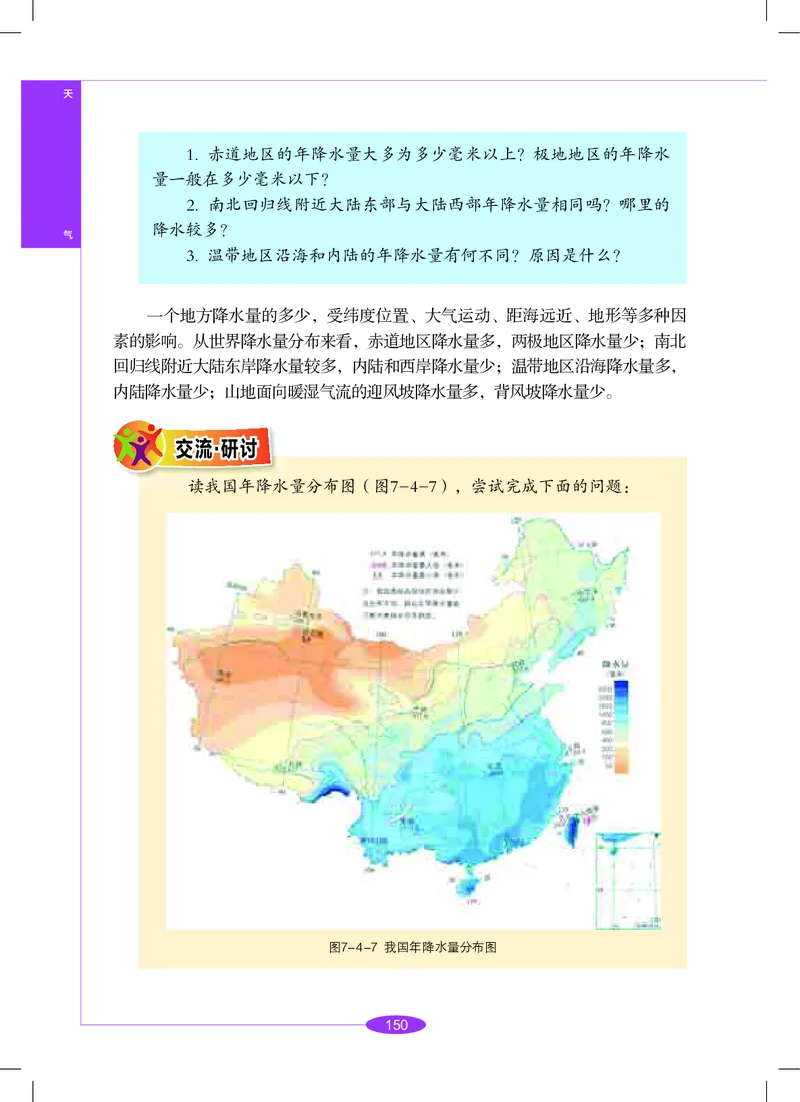 沪教版8年级科学下册高清教材_4-教培资料-26年最新资料-同步更新_初中高中教资_03科三专项（进去保存报考的学科即可）_02科三专项（笔记真题思维导图教学设计版本二）